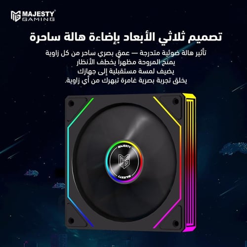 Majesty Infinity Cooling Fan – 3x120mm ARGB Fans (...
