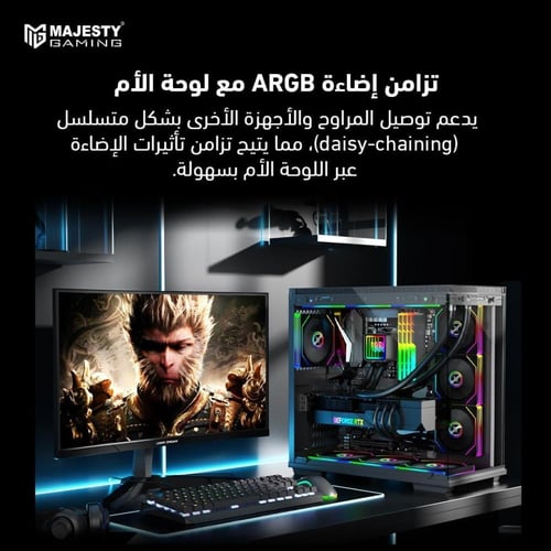 Majesty Infinity Cooling Fan – 120mm ARGB (White –...
