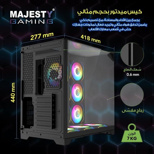 صندوق كمبيوتر ماجيستي ميد تاور اكس سبيس مزود بـ 7...