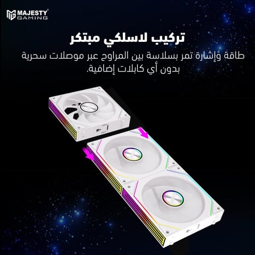 Majesty Prism Building Block Cooling Fan – 120mm A...