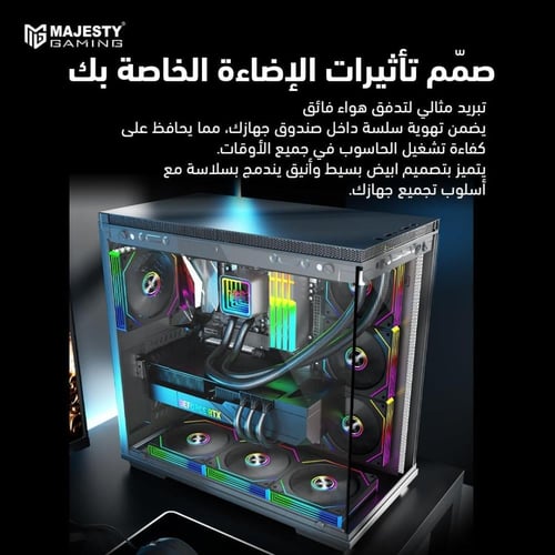 Majesty Infinity Cooling Fan – 120mm ARGB (White –...