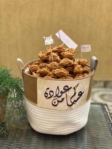 كيلو مشبك مع سله العيد