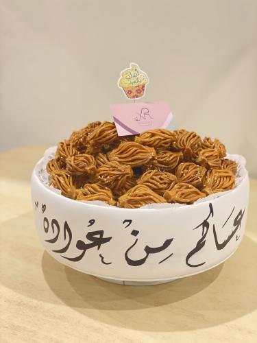 كيلو مشبك مع صينيه العيد بعباره العيد