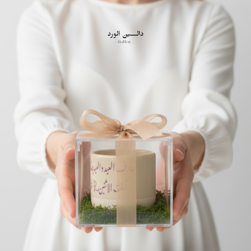 كوب العيد الفخاري