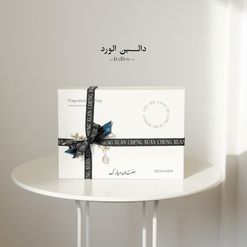 نور وعبق هدية رمضان