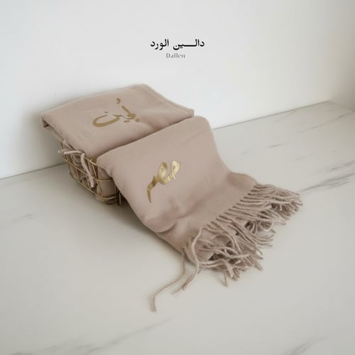 شال بالاسم | شتاء دالين