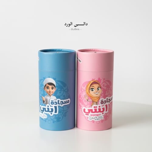 سجادة صلاة للأطفال – تصميم لطيف ومحبّب