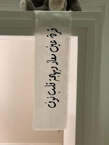 كتابة على القماش