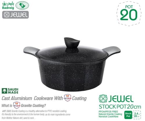 جويل قدر بغطاء مطلي بالسيراميك مقاس 20 سم 2.4 لتر