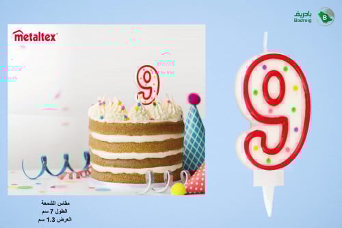 شمعدان عيد ميلاد رقم 9 ميتالكس