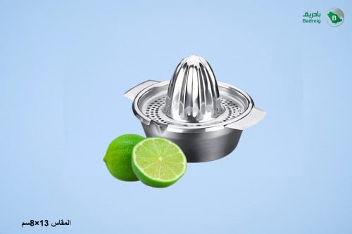 عصارة ليمون و برتقال مقاس 10×12سم ميتالكس