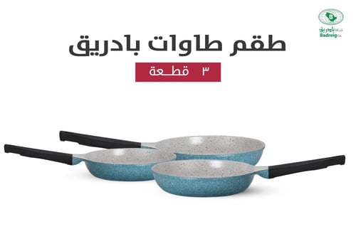 لاهويا طقم طاوة مطلي بالسيراميك 3 قطعة