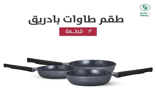 لاهويا طقم طاوة مطلي بالسيراميك 3 قطعة