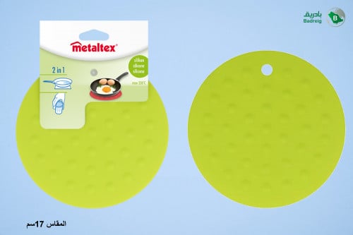 عازل حرارة سيلكون مدور 17سم ميتالكس