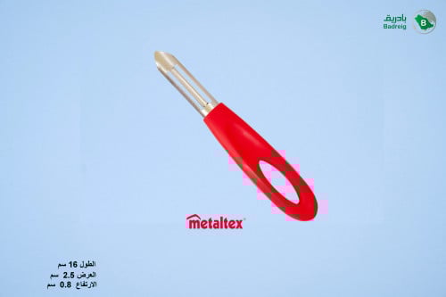 مبشرة خضار برتقالي ميتالتكس