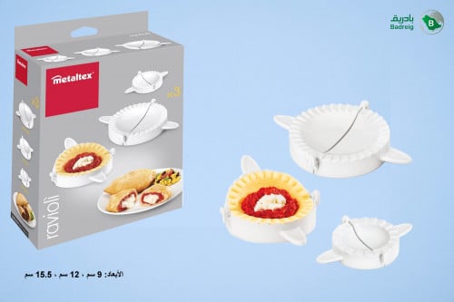 قوالب سمبوسه ميتالتكس 3 حبه