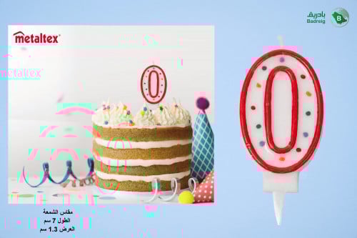 شمعدان عيد ميلاد رقم 0 ميتالكس