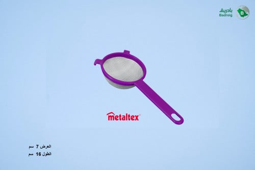 مصفاة ستانلس ستيل مقبض بنفسجي بلاستيك م7 ميتالتكس