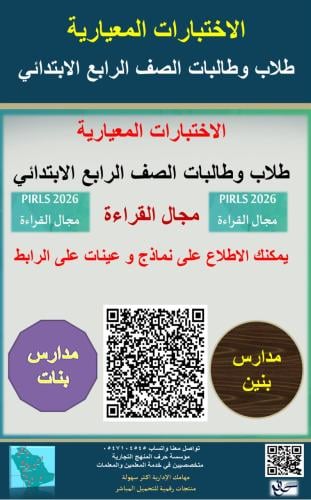 سجل الاختبارات المعيارية طلاب وطالبات الصف الرابع...