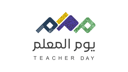 حقيبة اليوم العالمي للمعلم 2025 للعام الدراسي 1447...