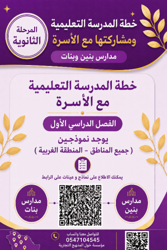 الفصل الاول - خطة المدرسة الفصلية للبرامج والانشطة...