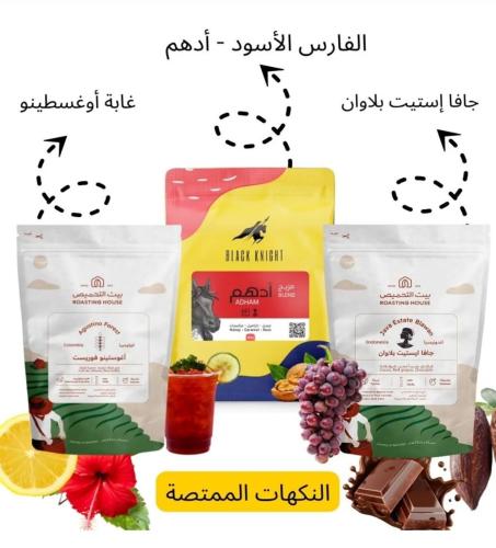 بكج محاصيل قهوه