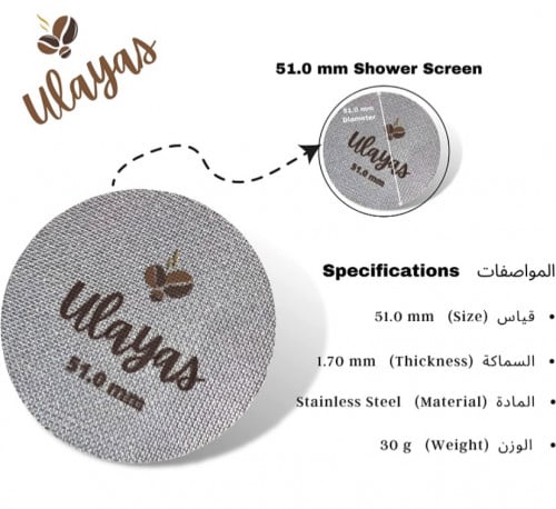 فلتر قهوه مقاس 51 ملم من اولاياس