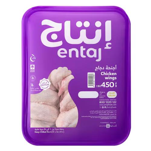 اجنحة الدجاج من انتاج 450غ