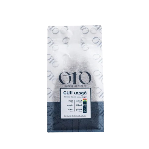 قهوة قوجي اثيوبيا مجفف 250غ