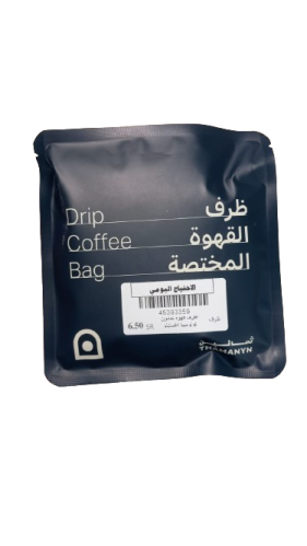 ظرف القهوة المختصة ثمانين برازيلي