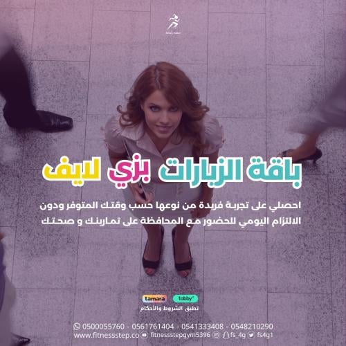 باقات زيارات ( بزي لايف | Busy Life )