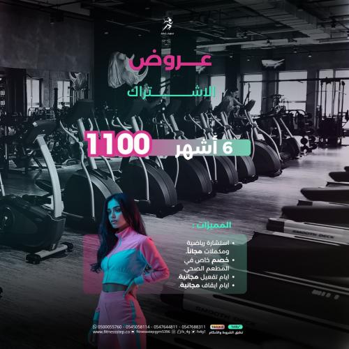 عروض الاشتراك ( اشتراك 6 أشهر)