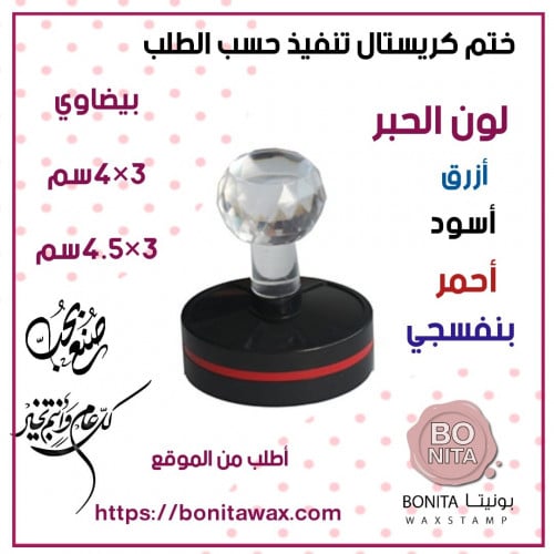 ختم التحبير الذاتي بيضاوي