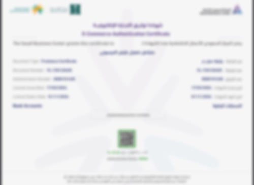اصدار شهادة توثيق التجارة الالكترونية