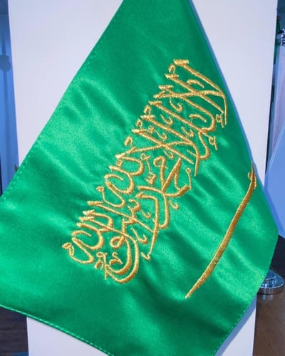 علم المملكة العربية السعودية مكتبي - تطريز