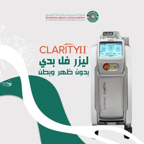 3 جلسات ليزر بدون ظهر وبطن جهاز كلاريتي -نساء