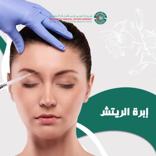 إبرة الريتش