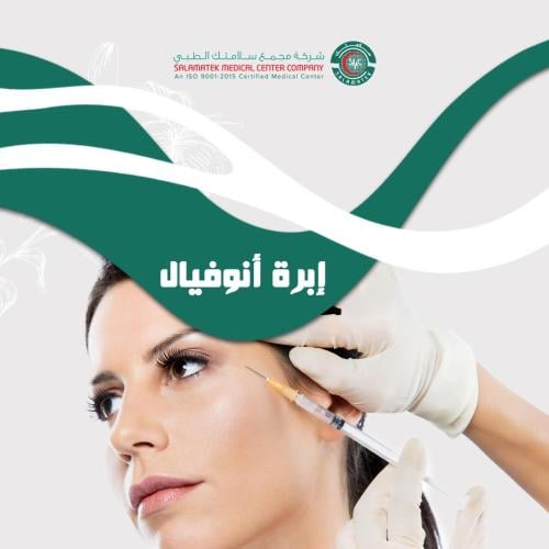 ١ مل أنوفيال لعلاج الهالات