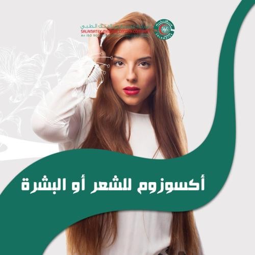 3 جلسات إكسوزوم