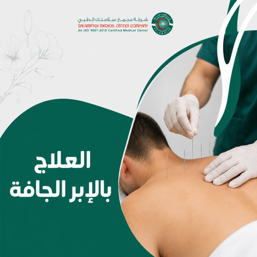 3 جلسات علاج بالإبر الجافة
