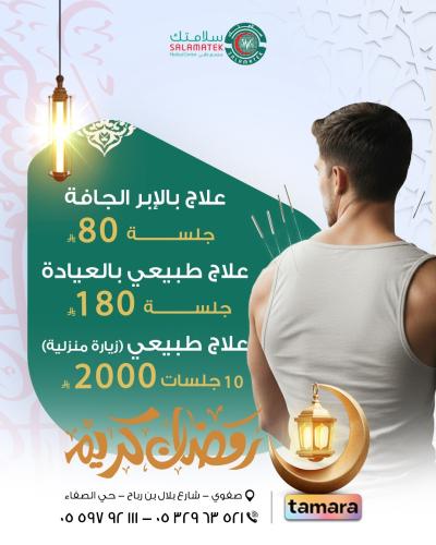 أي جلسة علاج طبيعي بالعيادة