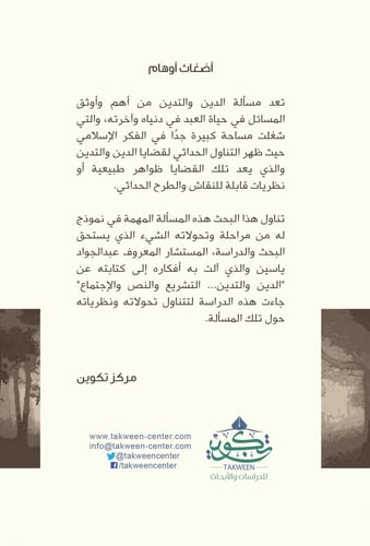 أضغاث أوهام