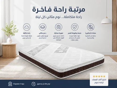 مرتبة دريم ريست 90×190 سم – راحة مثالية بإسفنج عال...