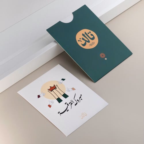 كرت مبروك الترقية