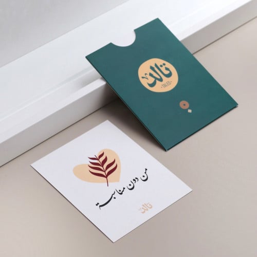 كرت من دون مناسبة