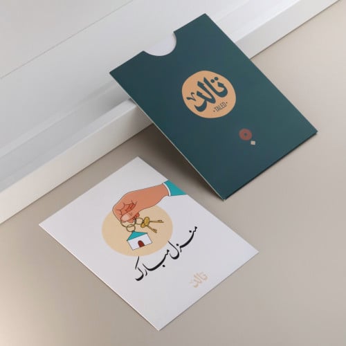 كرت منزل مبارك