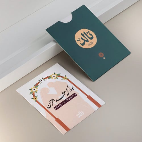 كرت مبروك عقد القران