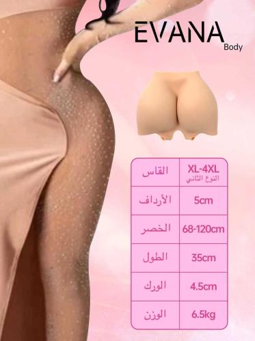 شورت السيليكون للمؤخرة والخفسات مقاس -3XL-4XL