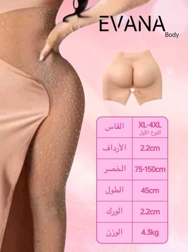 شورت السيليكون المؤخرة والخفسات مقاس -2XL-XL