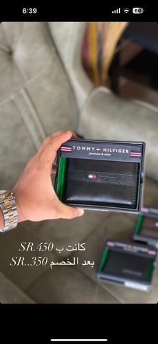 تنسيق محفظة تومي مع كيكه جاناش